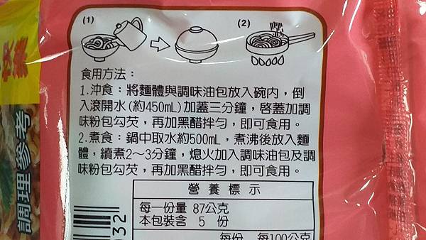 05食用方式.jpg