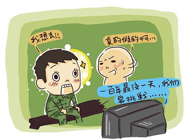 小小兵日記番外0701.jpg