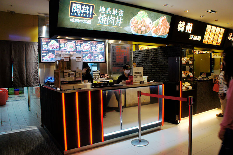 開丼-外觀.jpg 開丼-外觀.jpg