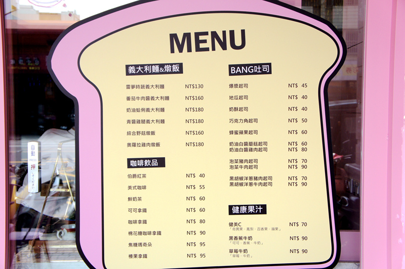 BANGBANG_菜單01.jpg BANGBANG_菜單01.jpg