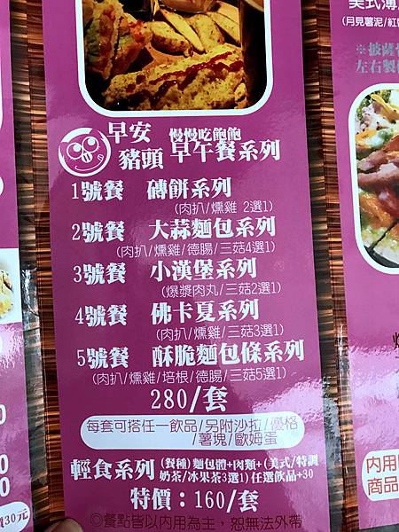 YYD_早午餐.jpg YYD_早午餐.jpg