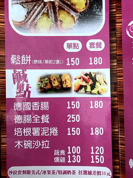 YYD_鬆餅鹹點.jpg YYD_鬆餅鹹點.jpg
