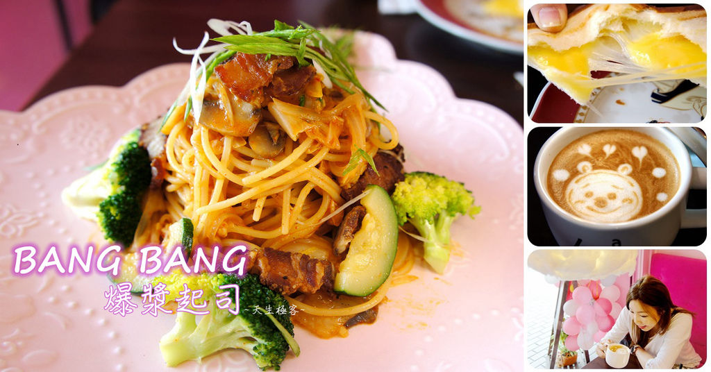 BANGBANG_文字首圖101.jpg BANGBANG_文字首圖101.jpg