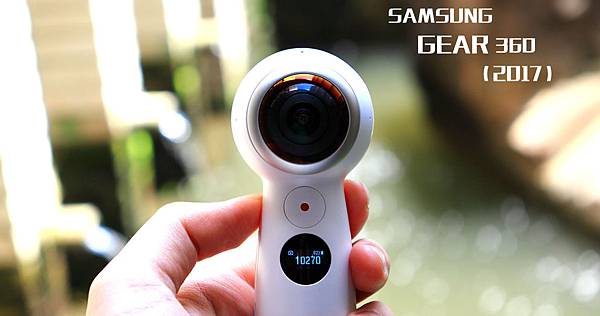 Gear360_2017_1200首圖.jpg Gear360_2017_1200首圖.jpg