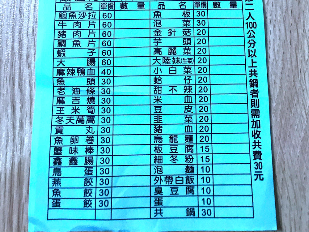 梧棲饌囍堂菜單02.jpg