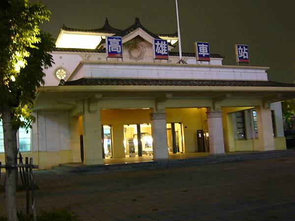 高雄車站.JPG