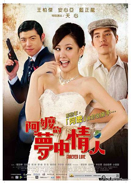 海報-阿嬤 海報-阿嬤