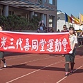 進擊的運動會-20.jpg