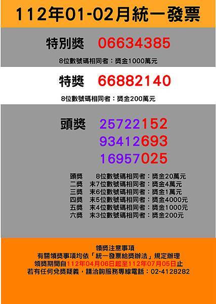 統一發票1120102.jpg 統一發票1120102.jpg