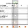 驗屋DIY自主檢查表_page-0007.jpg