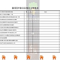 驗屋DIY自主檢查表_page-0008.jpg