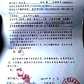 62李文亮訓誡書.jpg