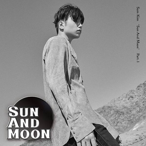 샘김_Sun_And_Moon_Part1_cover_final.jpg