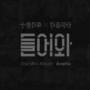 ToppDogg - Arario - 2 - Open The Door