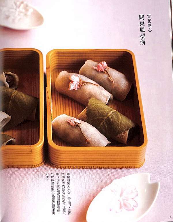 精進食no 43 令人怦然心動的繽紛點心盒53款 閱讀筆記 精進食meet Your Jingjinshoku Meet Your Future 痞客邦