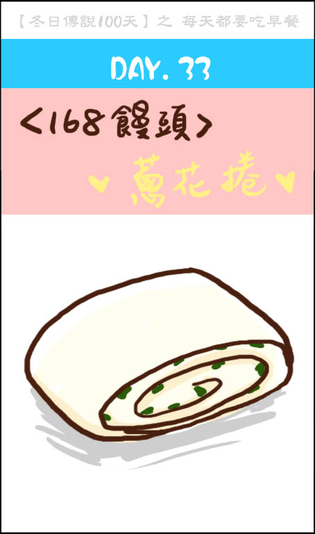 冬日33