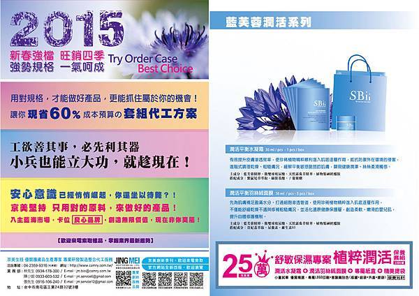 2015最新春夏代工方案 2015最新春夏代工方案