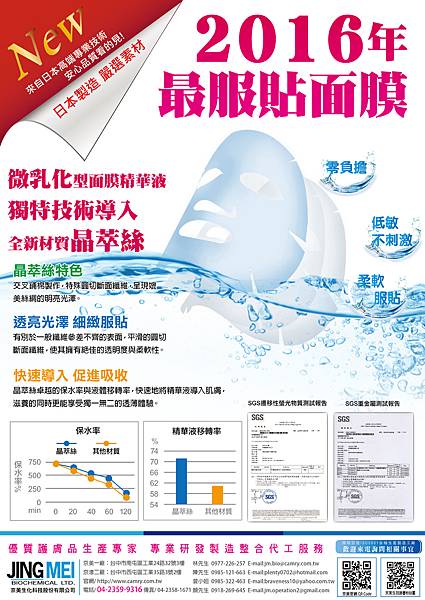 玻尿酸4.0水膜磁-02.jpg 玻尿酸4.0水膜磁-02.jpg