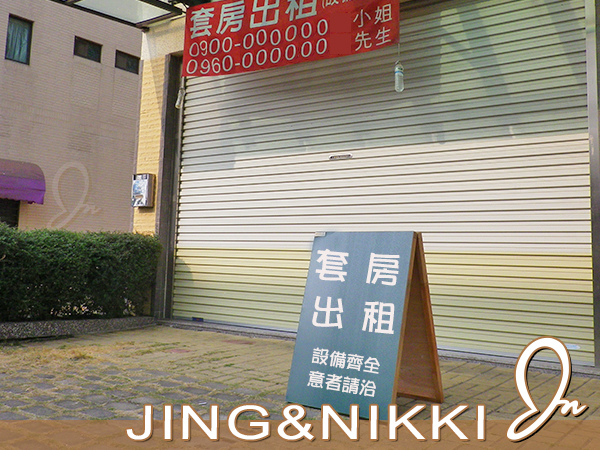 《JING&NIKKI》雙面黑板告示牌(E)