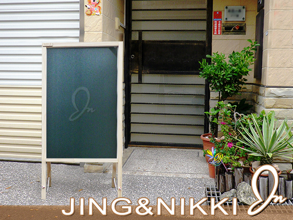 《JING&NIKKI》雙面黑板告示牌(D)