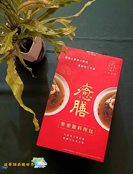 養生藥膳料理包推薦-卓家泉安堂老舖 卓家老舖料理包 補冬補元