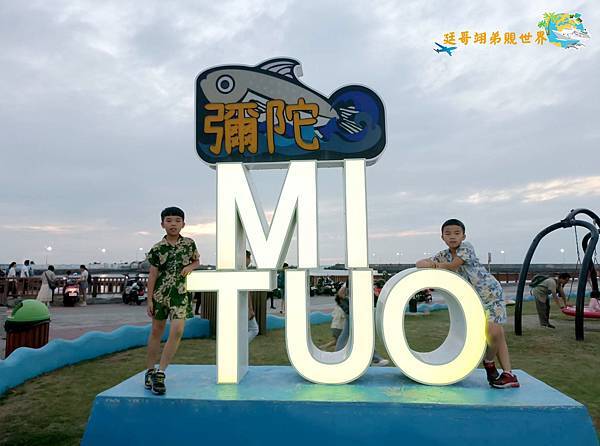 高雄彌陀景點：彌陀漁港海岸光廊 高雄玩沙 高雄親子景點 高雄