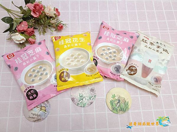 桂冠晶彩小圓子 點心宵夜都合適 晶Q流餡好好吃