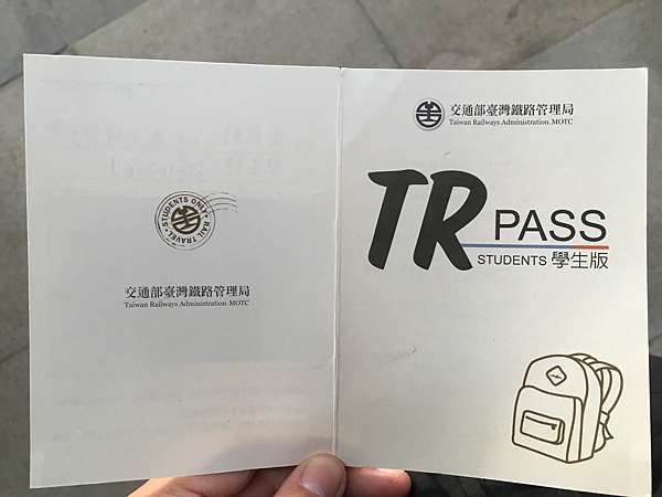 環島攻略 台鐵環島套票 Tr Pass學生版 島嶼旅行計畫 痞客邦