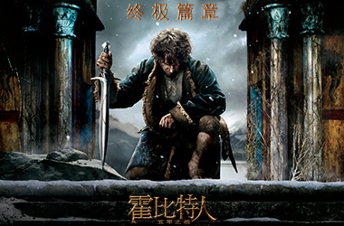 20140903131331_HOBBIT_CN_cMvKDYyP