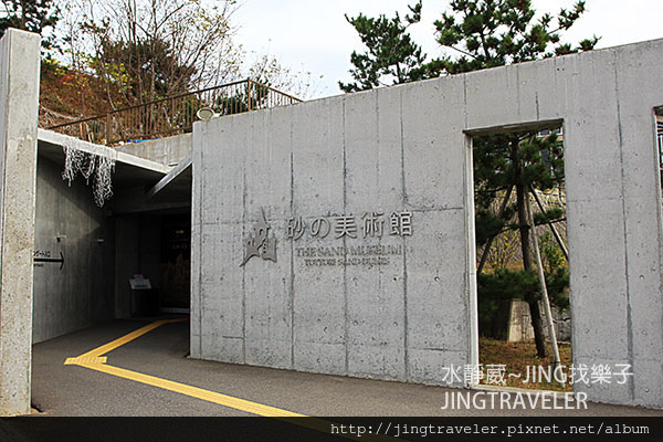 鳥取砂之美術館.jpg