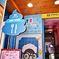 便所歡樂主題餐廳士林店 (7).jpg