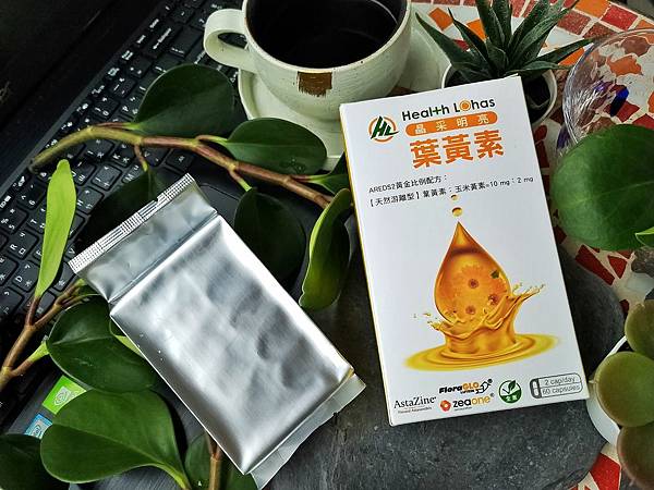 【健康樂活Health Lohas葉黃素開箱】游離型好吸收！葉黃素挑選5大原則 玉米黃素、蝦紅素黃金保護配方 吃貨旅遊作家水靜葳JING找樂子 (4)