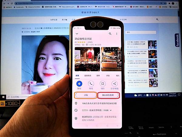 Google Map一鍵訂位【Mapsbooking知識7551地圖預訂候位】方便!便宜!Google地圖上的店家必備 吃貨旅遊作家水靜葳ING找樂子 (1).jpg