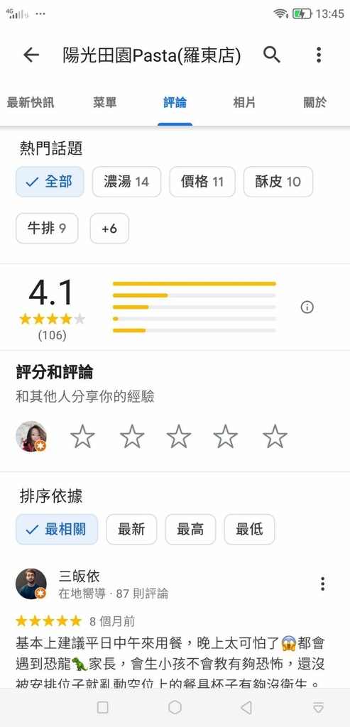 Google Map一鍵訂位【Mapsbooking知識7551地圖預訂候位】方便!便宜!Google地圖上的店家必備 吃貨旅遊作家水靜葳ING找樂子 (8).jpg