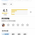 Google Map一鍵訂位【Mapsbooking知識7551地圖預訂候位】方便!便宜!Google地圖上的店家必備 吃貨旅遊作家水靜葳ING找樂子 (8).jpg