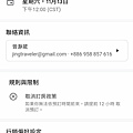 Google Map一鍵訂位【Mapsbooking知識7551地圖預訂候位】方便!便宜!Google地圖上的店家必備 吃貨旅遊作家水靜葳ING找樂子 (3).jpg