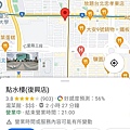 Google Map一鍵訂位【Mapsbooking知識7551地圖預訂候位】方便!便宜!Google地圖上的店家必備 吃貨旅遊作家水靜葳ING找樂子 (5).jpg