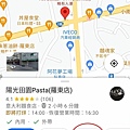 Google Map一鍵訂位【Mapsbooking知識7551地圖預訂候位】方便!便宜!Google地圖上的店家必備 吃貨旅遊作家水靜葳ING找樂子 (12).jpg