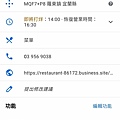Google Map一鍵訂位【Mapsbooking知識7551地圖預訂候位】方便!便宜!Google地圖上的店家必備 吃貨旅遊作家水靜葳ING找樂子 (16).jpg
