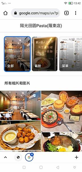 Google Map一鍵訂位【Mapsbooking知識7551地圖預訂候位】方便!便宜!Google地圖上的店家必備 吃貨旅遊作家水靜葳ING找樂子 (13).jpg