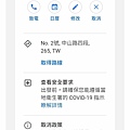 Google Map一鍵訂位【Mapsbooking知識7551地圖預訂候位】方便!便宜!Google地圖上的店家必備 吃貨旅遊作家水靜葳ING找樂子 (19).jpg