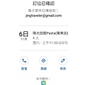 Google Map一鍵訂位【Mapsbooking知識7551地圖預訂候位】方便!便宜!Google地圖上的店家必備 吃貨旅遊作家水靜葳ING找樂子 (18).jpg