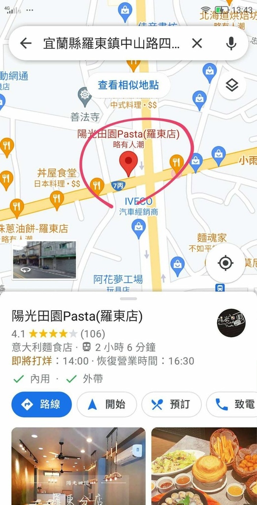 Google Map一鍵訂位【Mapsbooking知識7551地圖預訂候位】方便!便宜!Google地圖上的店家必備 吃貨旅遊作家水靜葳ING找樂子 (21).jpg