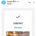 Google Map一鍵訂位【Mapsbooking知識7551地圖預訂候位】方便!便宜!Google地圖上的店家必備 吃貨旅遊作家水靜葳ING找樂子 (20).jpg