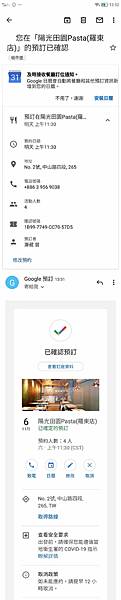 Google Map一鍵訂位【Mapsbooking知識7551地圖預訂候位】方便!便宜!Google地圖上的店家必備 吃貨旅遊作家水靜葳ING找樂子 (22).jpg