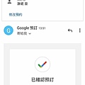 Google Map一鍵訂位【Mapsbooking知識7551地圖預訂候位】方便!便宜!Google地圖上的店家必備 吃貨旅遊作家水靜葳ING找樂子 (22).jpg