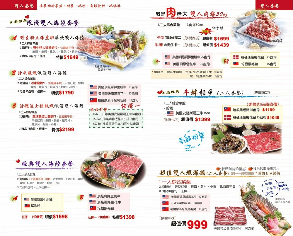 肉老大雙人套餐MENU.jpg