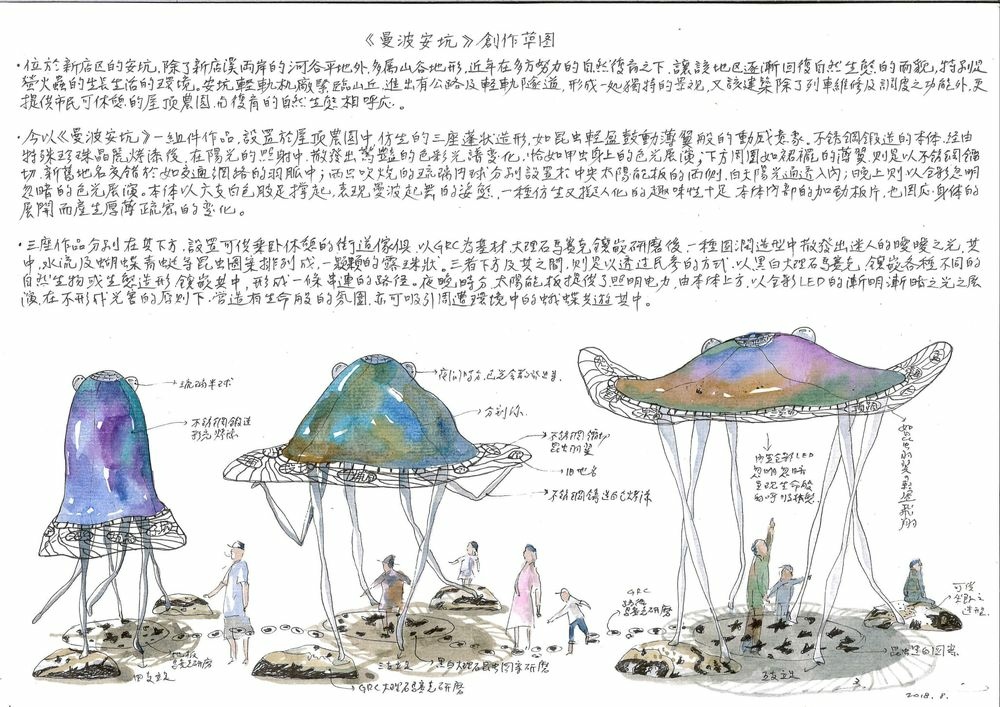 K08新和國小站「曼波安坑」創作草圖_结果.jpg