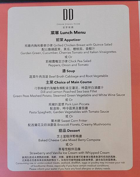 名勝世界壹號郵輪玩樂攻略｜5天4夜搭郵輪玩香港最新景點 高CP值暢享舌尖上的郵輪@水靜葳環遊世界366天 (69).jpg