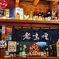 【新莊日式居酒屋│老味噌居酒屋】新莊捷運站平價燒烤、深夜食堂 下班約會聚餐推薦@水靜葳環遊世界366天 (7).jpg